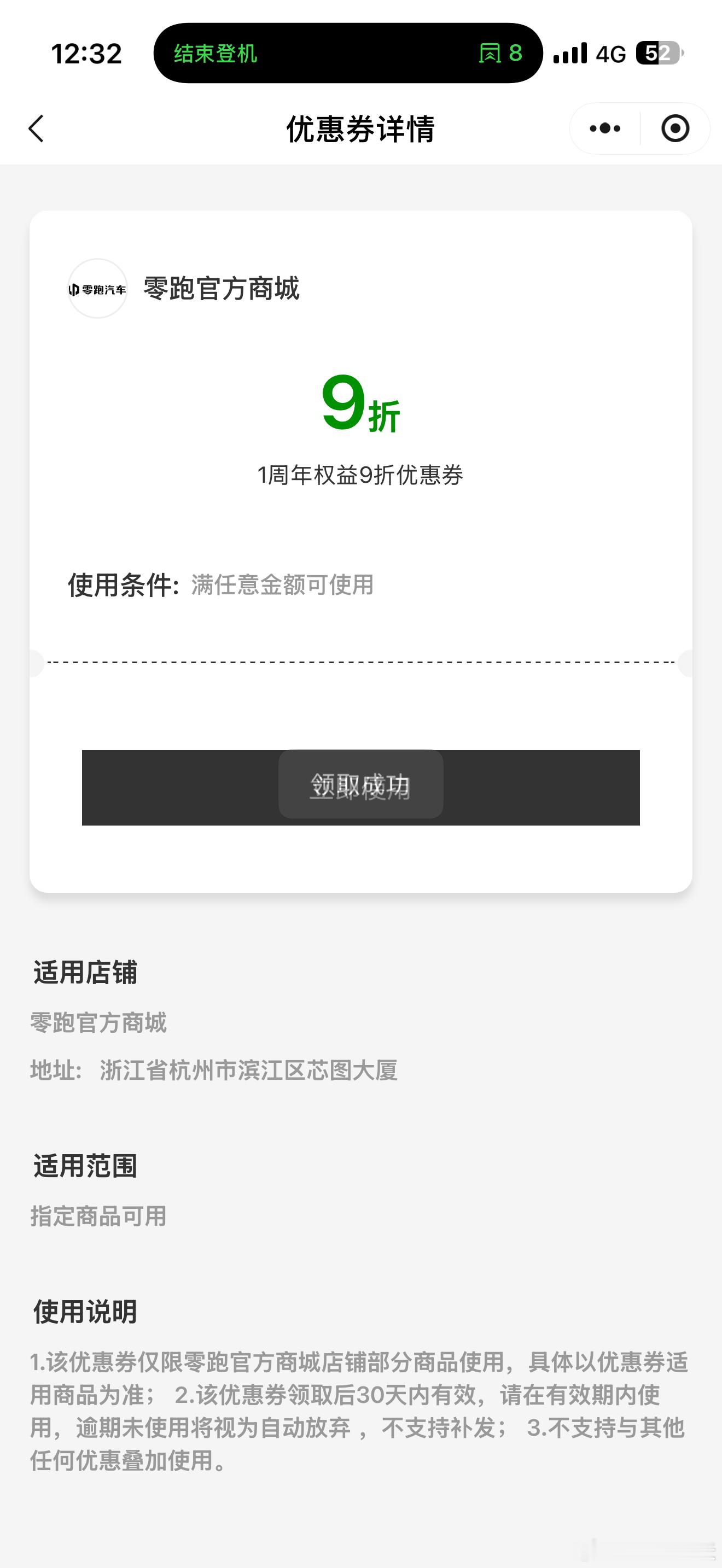 零跑真的很到位，试问有几个车企一周年送券？腚腚的零跑d19