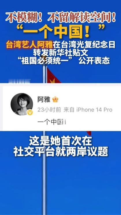 阿雅的表态和蔡康永的发声形成了截然相反的效果！阿雅公开表态的文字很短，只有四个字