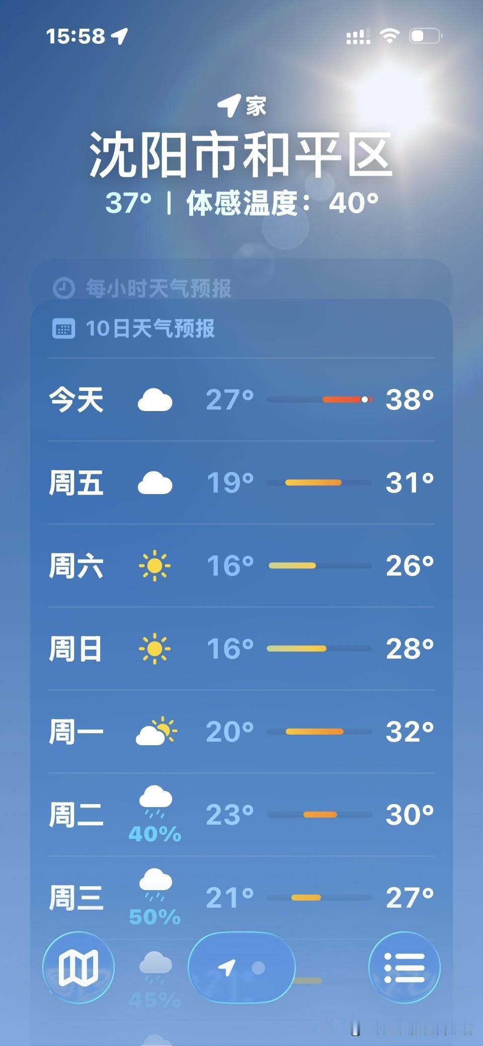 沈阳人特别特别期待明天！
