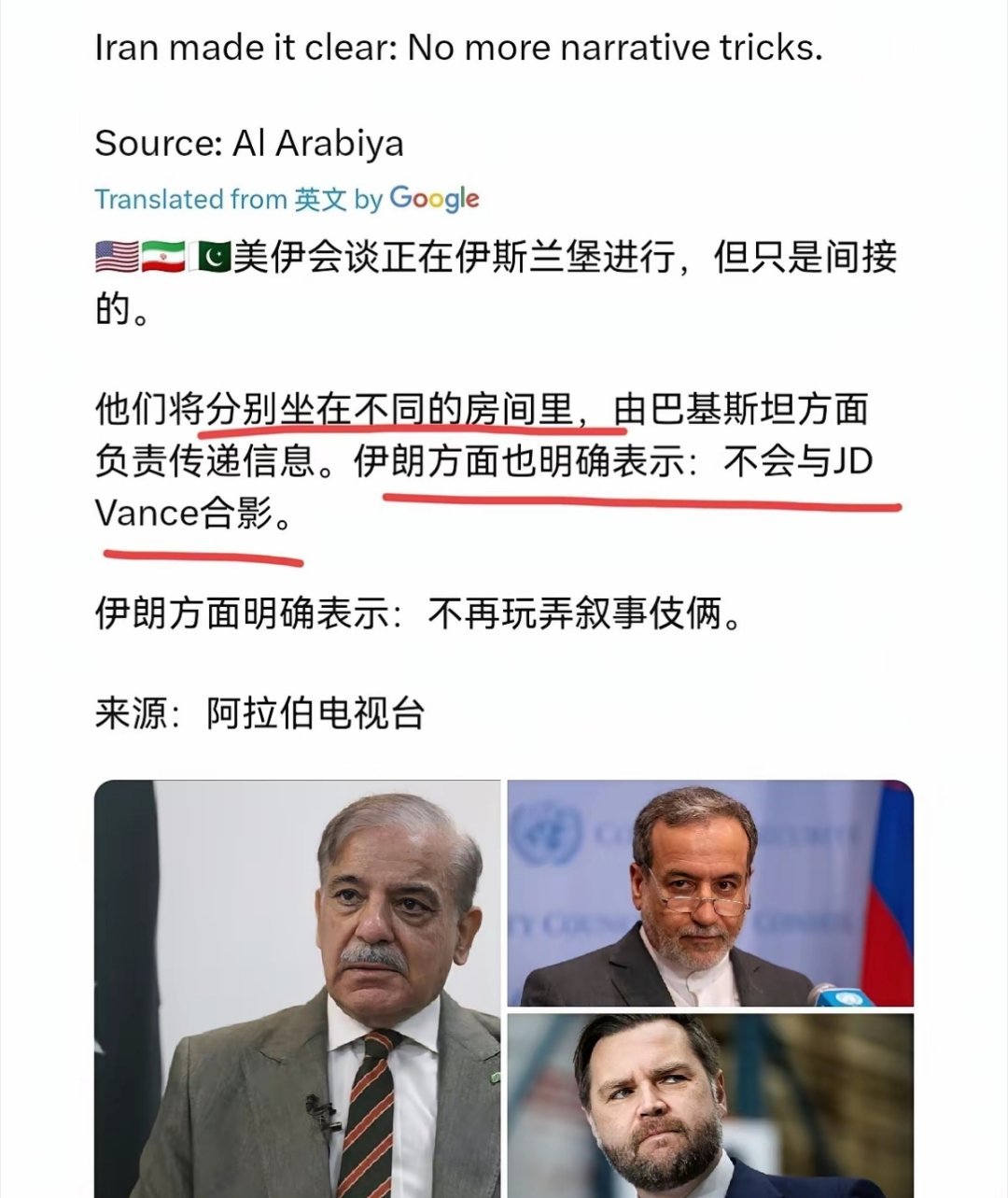 伊朗这招是真绝，这是一点都不给美国操作的机会！美伊举行会谈，但谈判仅为间接谈判。