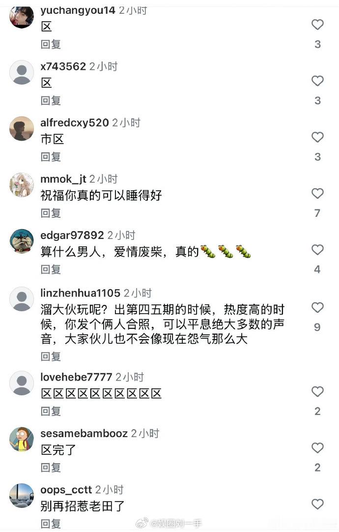 哎呦妈呀！大事不妙！因为周杰伦ins发了昆凌，他和田馥甄的cp粉破防了 明明周董