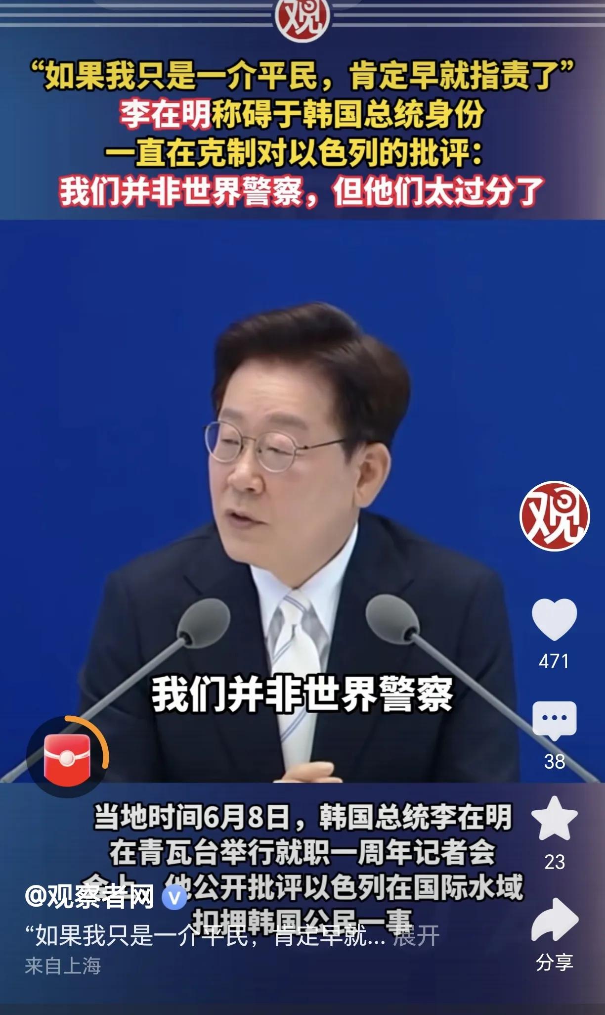 韩国在经过尹锡悦、金建希夫妇“二圣临朝”搞得乌烟瘴气后，新上台的李在明总算是恢复