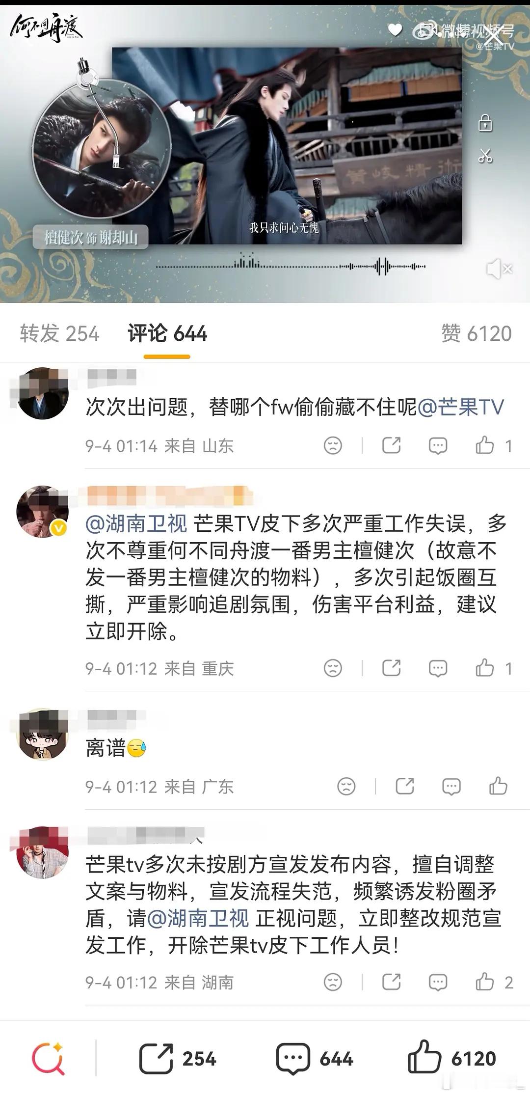 何不看起来也是抬轿剧啊🥭先发鲈鱼物料，晚一个小时才发檀儿的电影停拍，唯一存货只