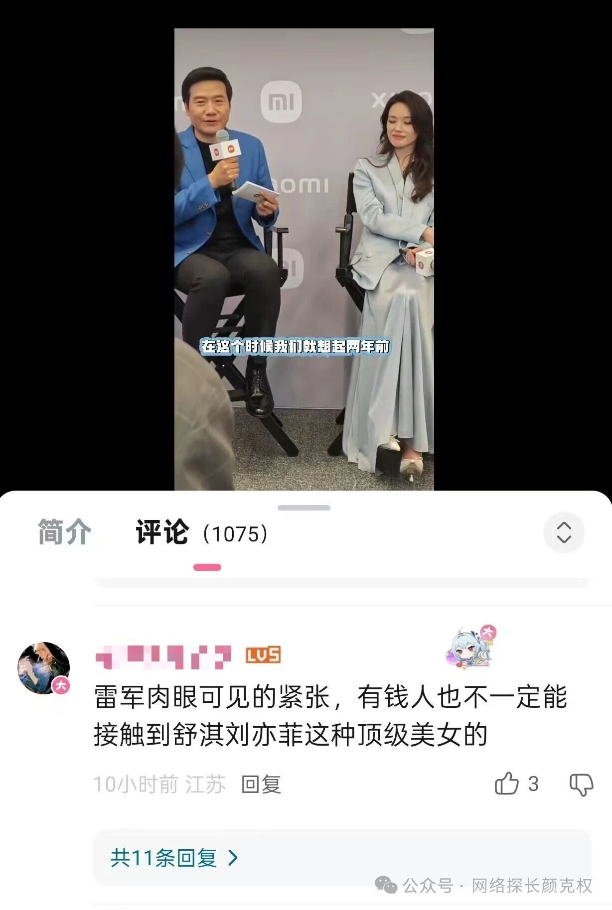 刷到一个评论，大伙怎么看。[柯基] ​​​