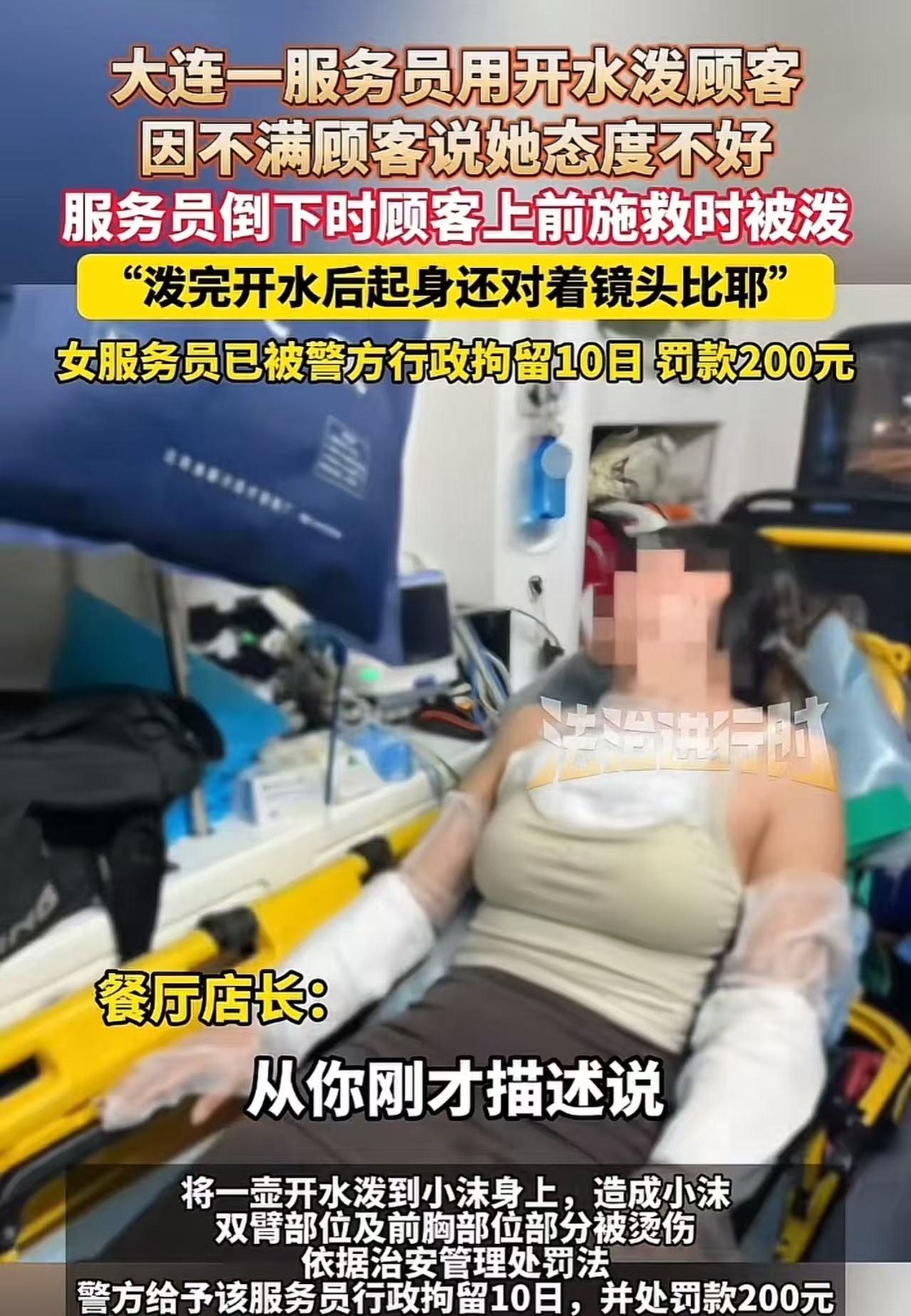 “这样的脾气当什么服务员？”大连，一家日料店内，服务员因为快下班了又来了一桌顾客