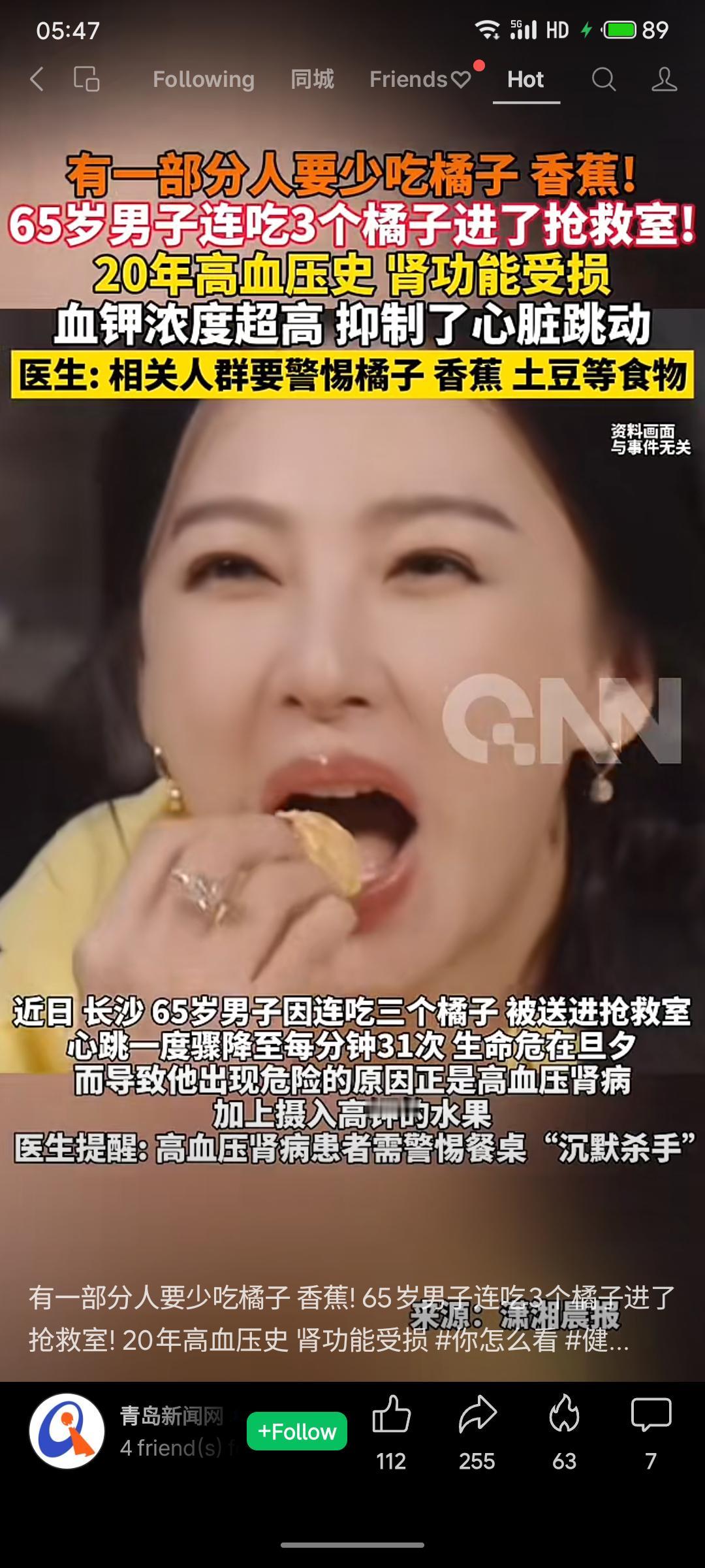 一名65岁高血压患者因连吃三个橘子被紧急送医。其原有肾功能受损，大量摄入高钾水果