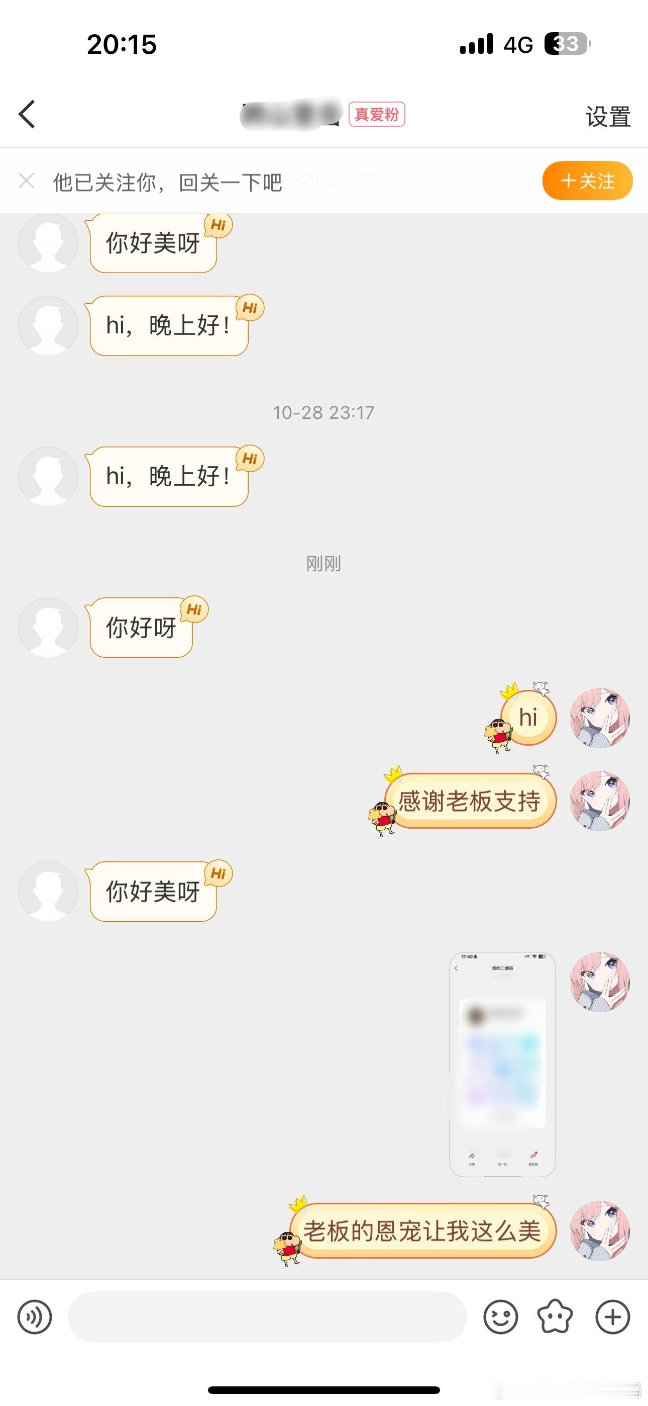 加入圈子我便愿意叫你一声老板[doge]小z妈能屈能伸 ​​​