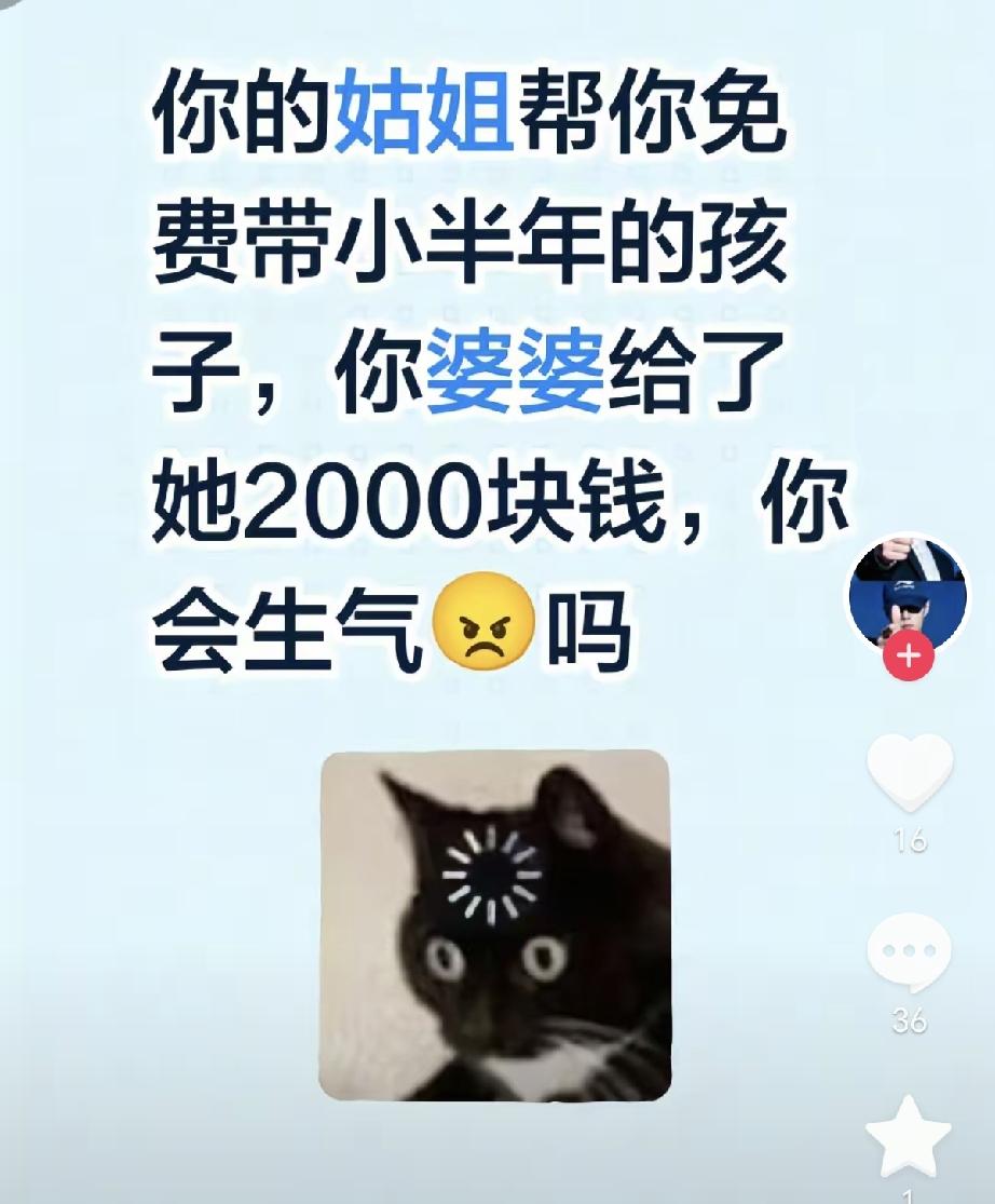 大姑姐心疼婆婆，不忍心看自己妈妈那么大年纪还要看侄子熬夜，就把八九个月大的侄子接