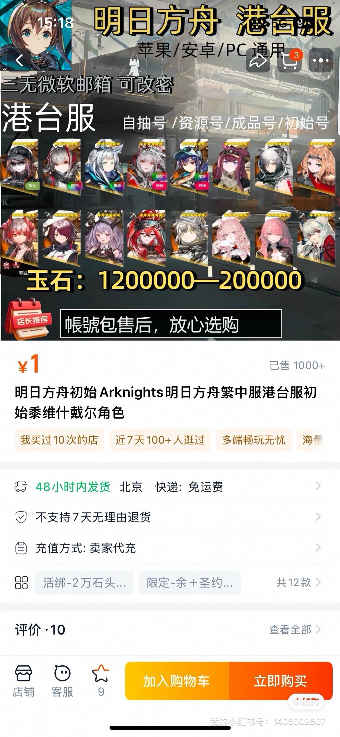 明日方舟攻略。明日方舟快速获得玉石攻略