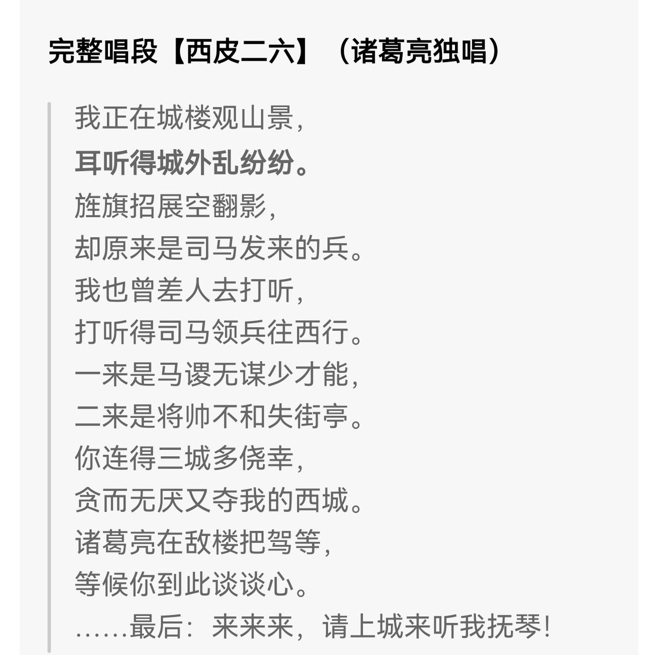 老手说股：（4）
家人们，今天，就刚才，我好想来段京剧，不会唱，只会哼哼几句台词