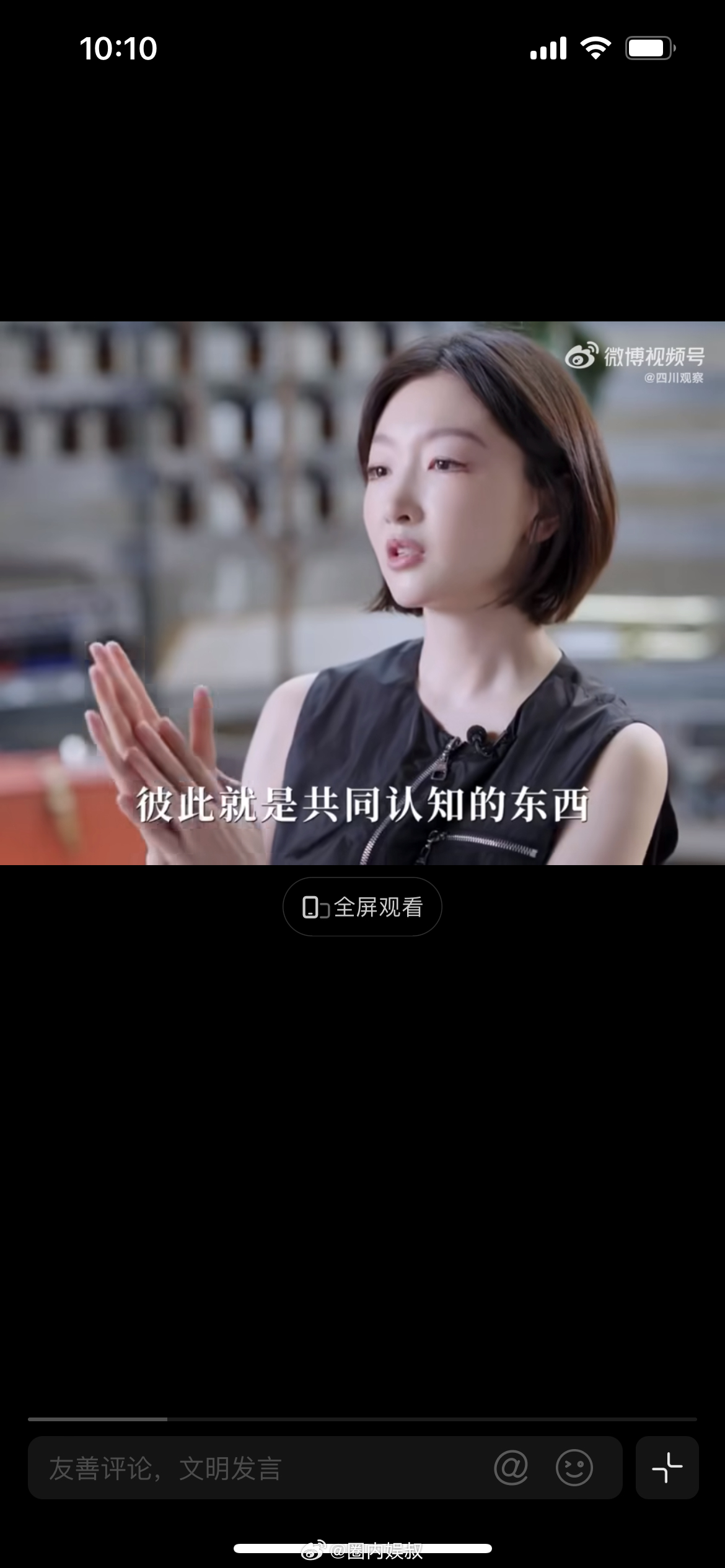 周冬雨回应与马思纯友情，价值观三观一样，所以能长期保持友情 