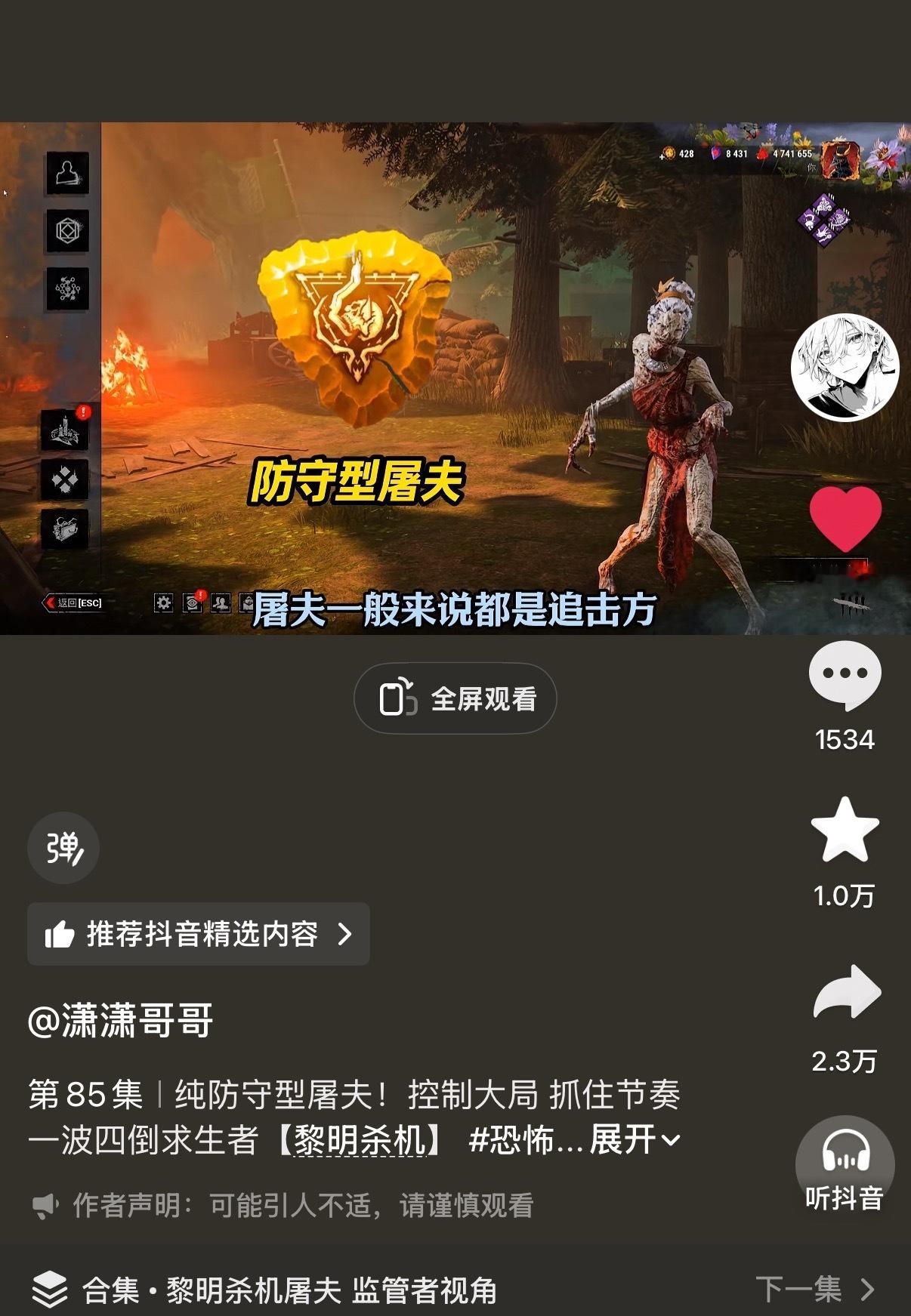 想看雷朋打DBD
