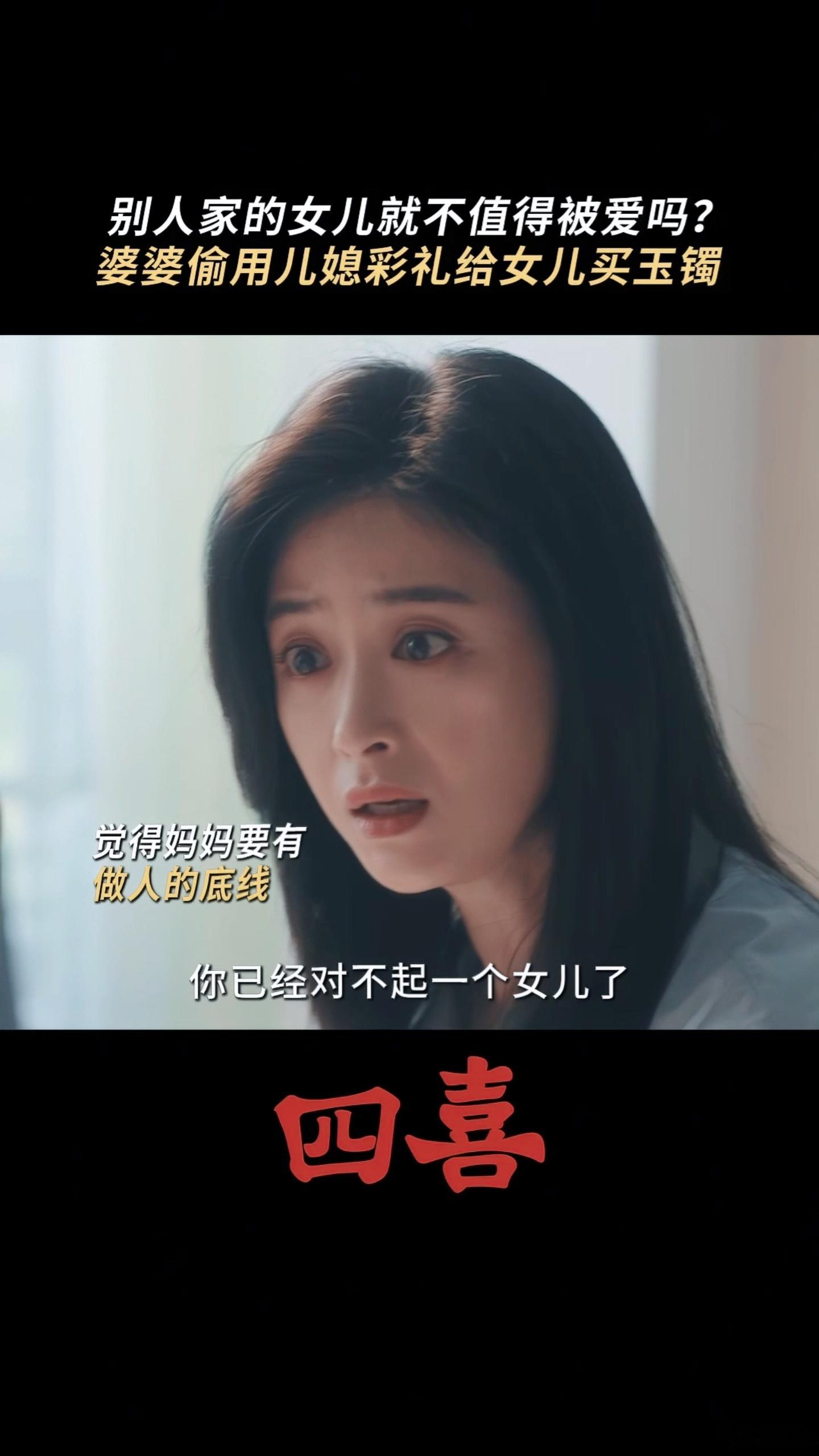 有这么妈味十足的剧进入内娱《四喜》这部剧太有妈味了！沈明珠面对养妈的无私疼爱、婆