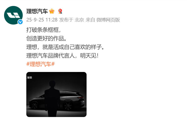 易烊千玺代言国货汽车易烊千玺车代预热易烊千玺官宣新车代“打破条条框框，活成自己喜