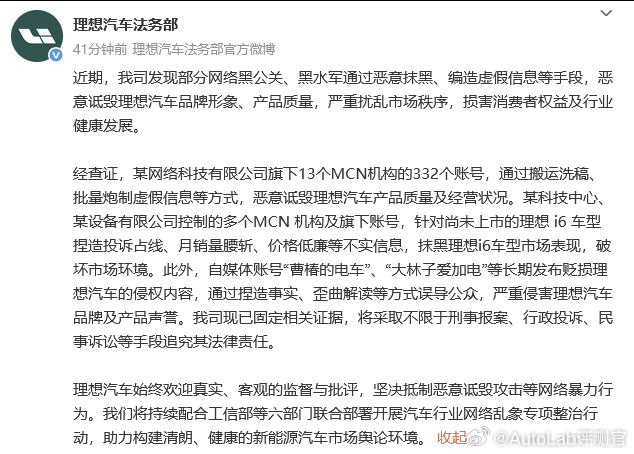 理想和鸿蒙的法务部相继打击黑公关，现在被封的账号数量都是100起步了[笑cry]