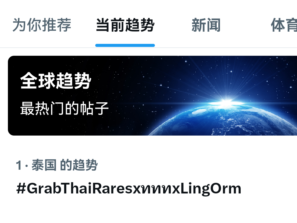 LingOrm泰剧绘梦婚礼LingOrm世一现在是泰趋第一☝🏻目标是1M‼️上