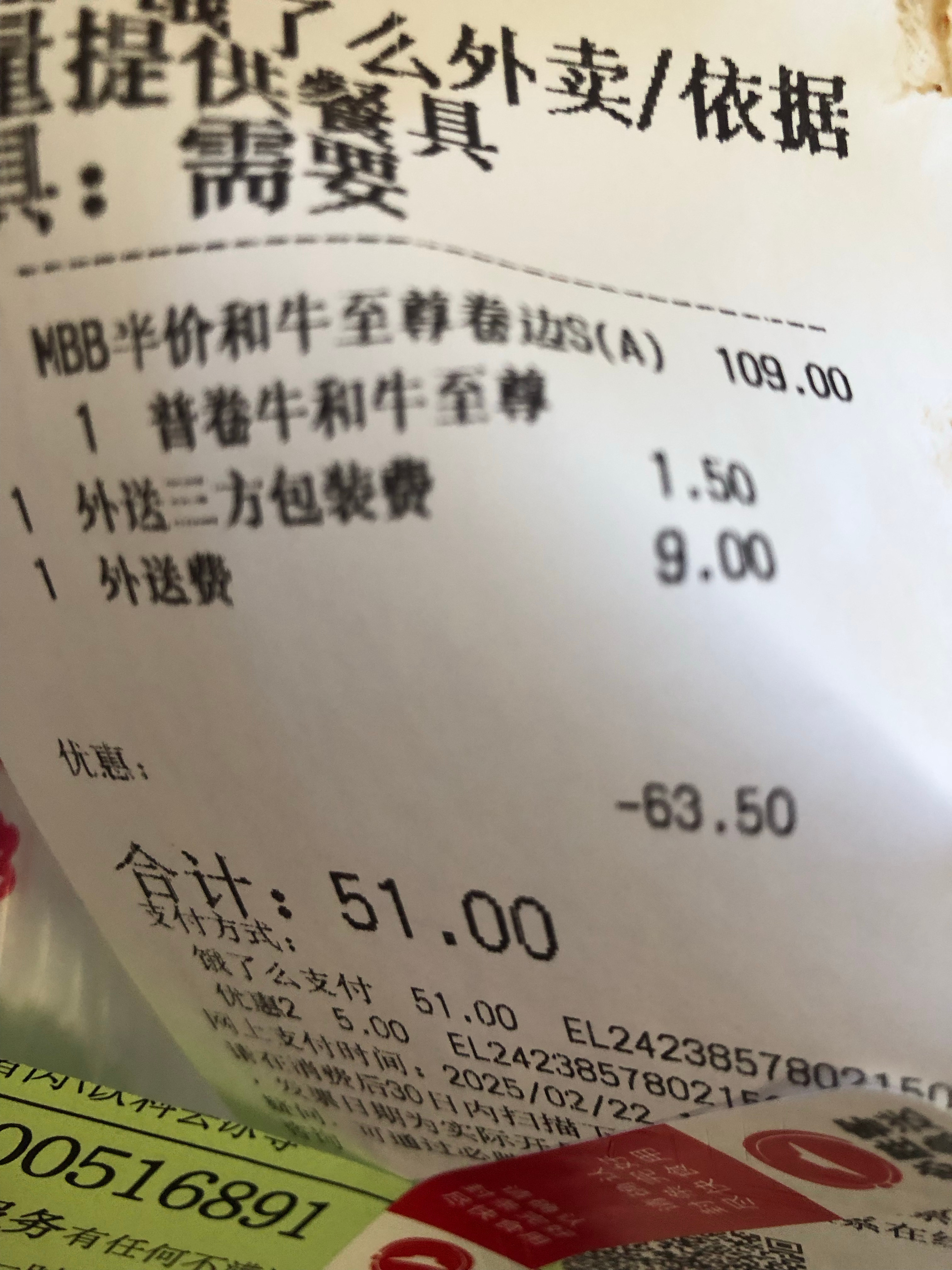 想吃必胜客的和牛批萨了，20min走到了必胜客，进店扫码一看109，再看外卖51