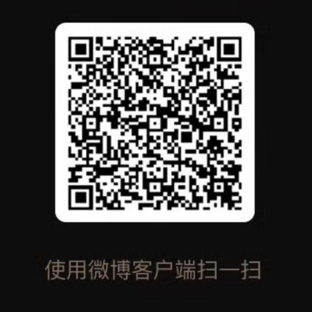 抢座直通微博之夜天呐这是什么大家点开看看 