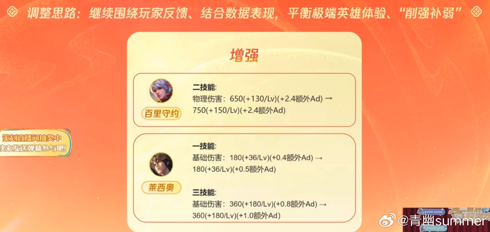 看到莱西奥要加强我好激动，再一看这加的0.1额外ad。。。。。。。。。。好无语。