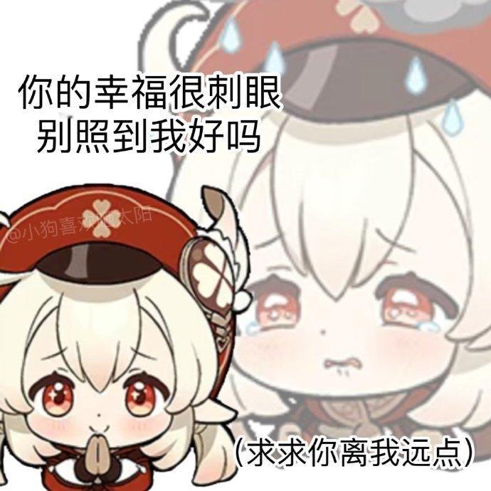 原神[超话]  原神角色搞笑可爱表情包第十七弹作者:【已授权】 
