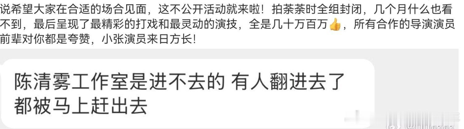 翻进去了是什么很高的素质吗？不赶出去难道请他喝茶，笑死 