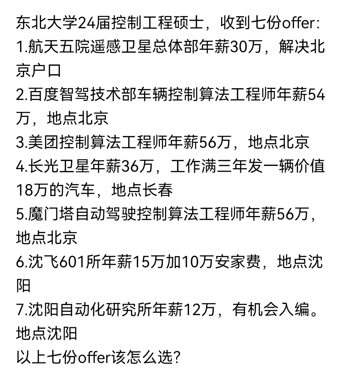怎么选都有理由 ​​​