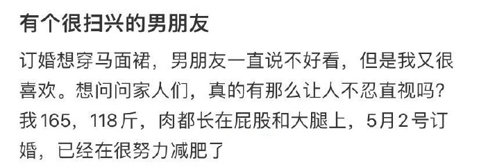 有个很扫兴的男朋友 ​​​