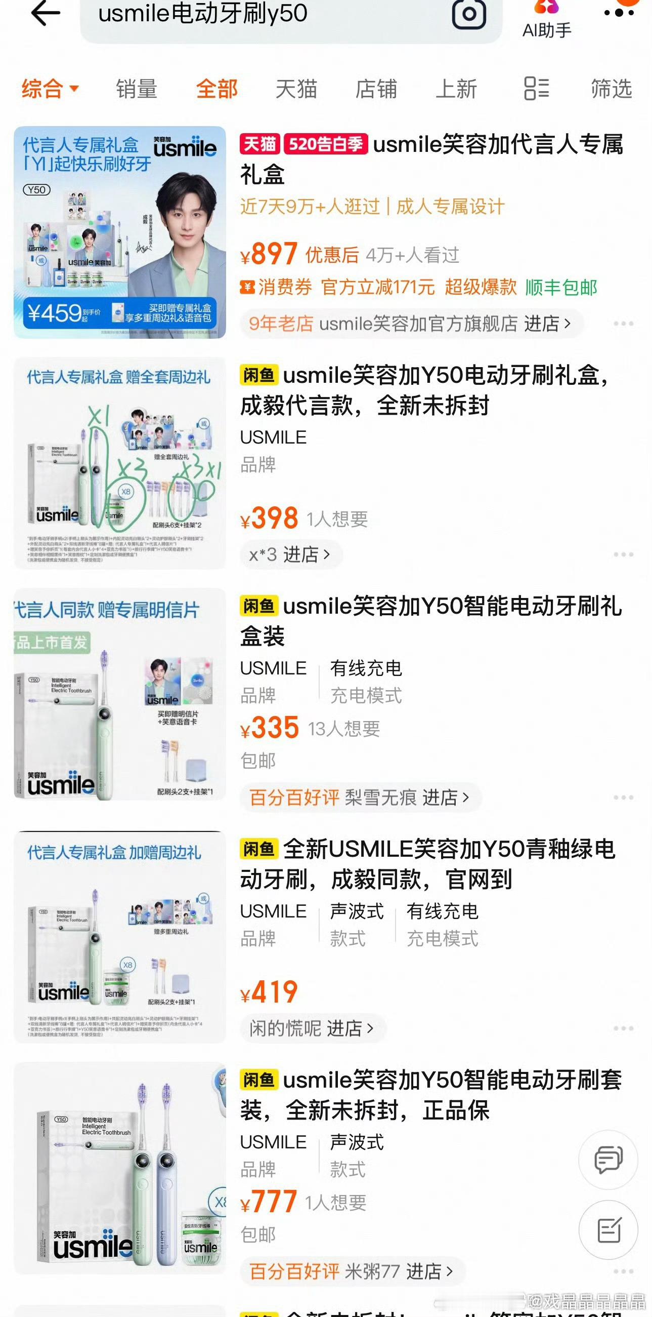说实话，我也不能理解iejj为了给老の冲首日销量买套装，然后转手挂闲鱼的做法，这