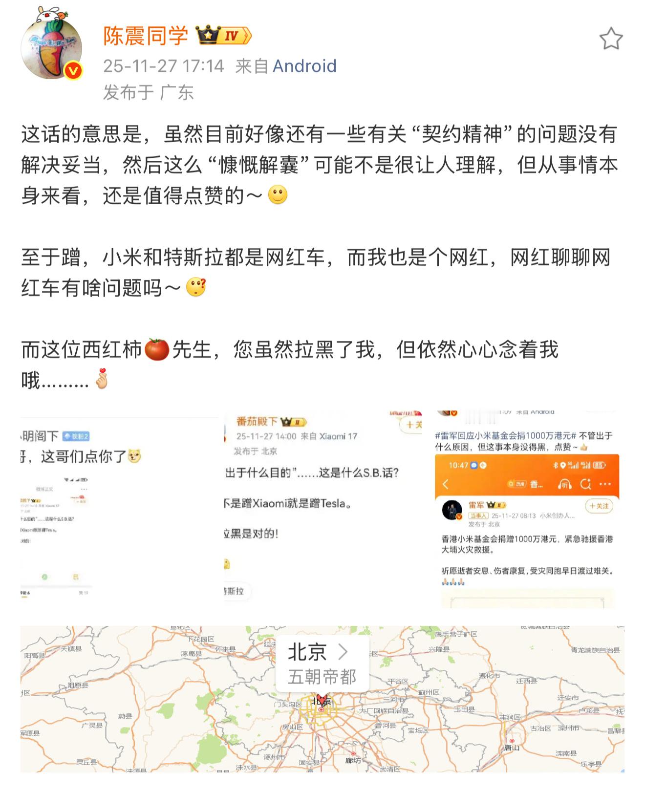 小米基金会为香港大埔火灾捐了1000万港元，陈震一句“不管出于什么原因，但这事本