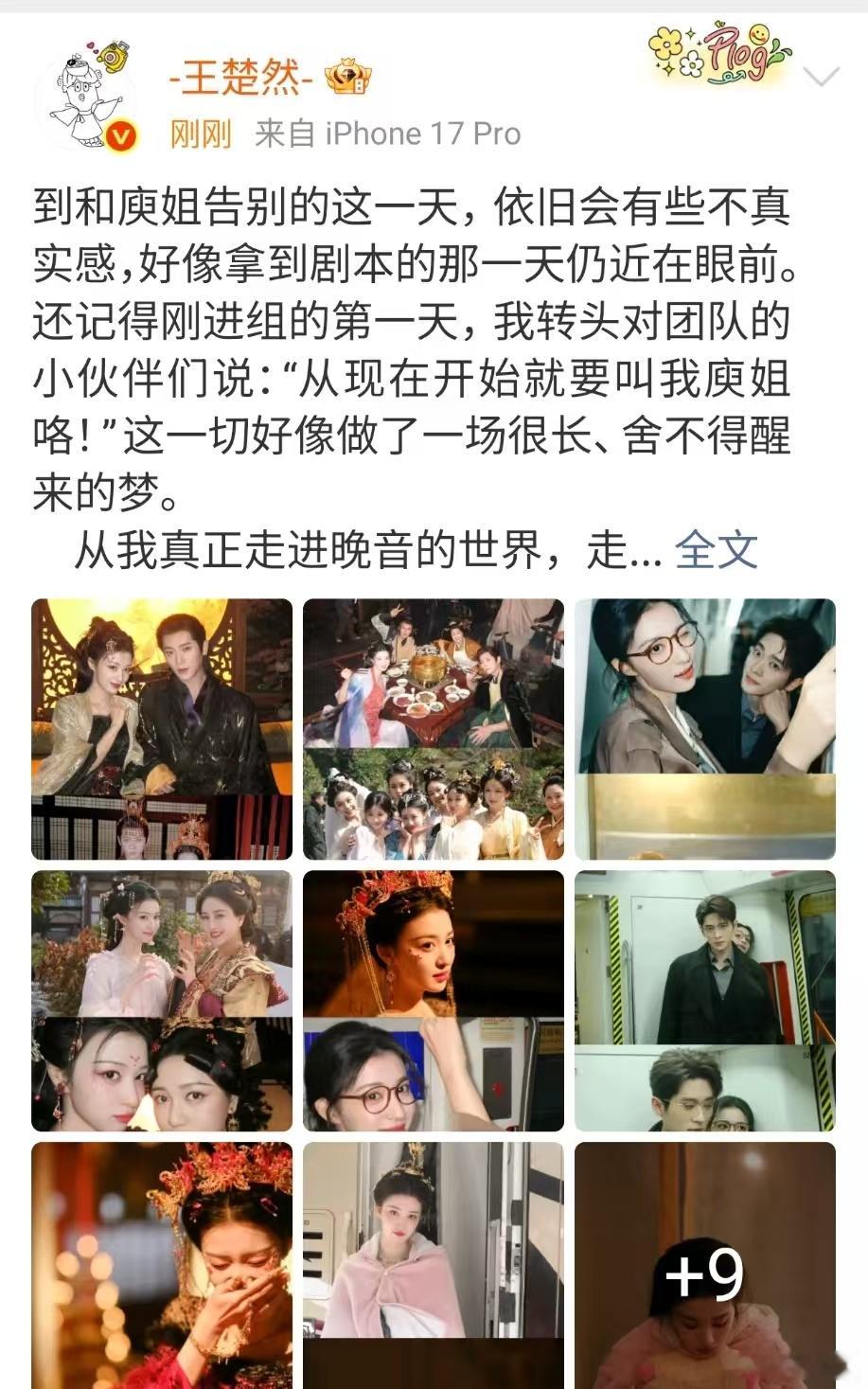 王楚然告别文王楚然成何体统告别长文王楚然成何体统告别长文，不错不错，真是太棒了 