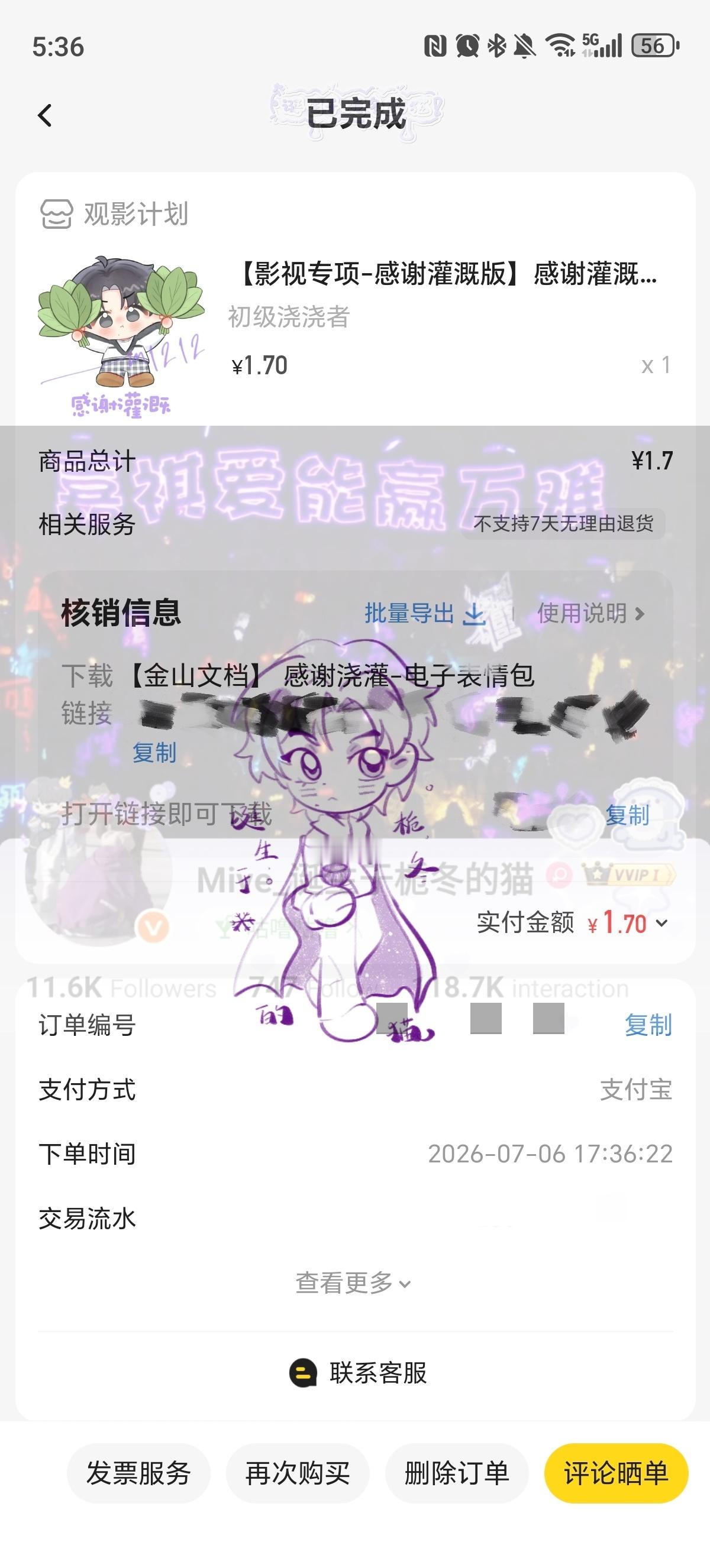 7.6  专栏 · 【做生活的浇浇者】