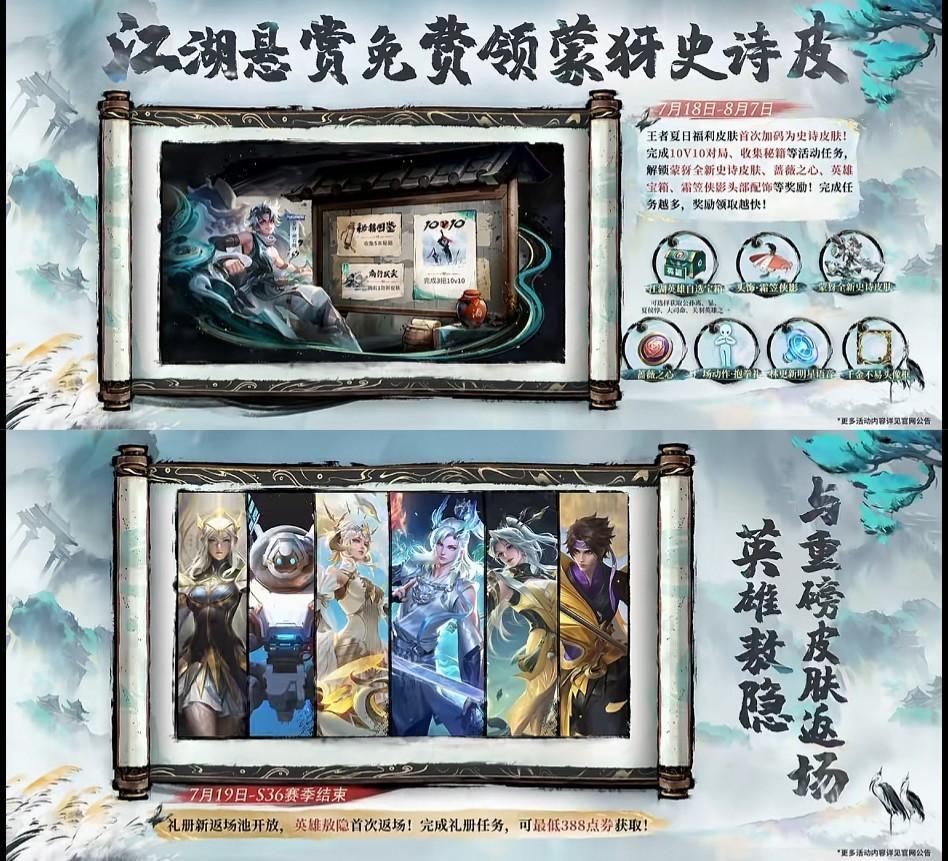 #王者荣耀[超话]#蒙犽水墨风新皮肤顽岩魄可以通过活动获取，品质史诗[doge]