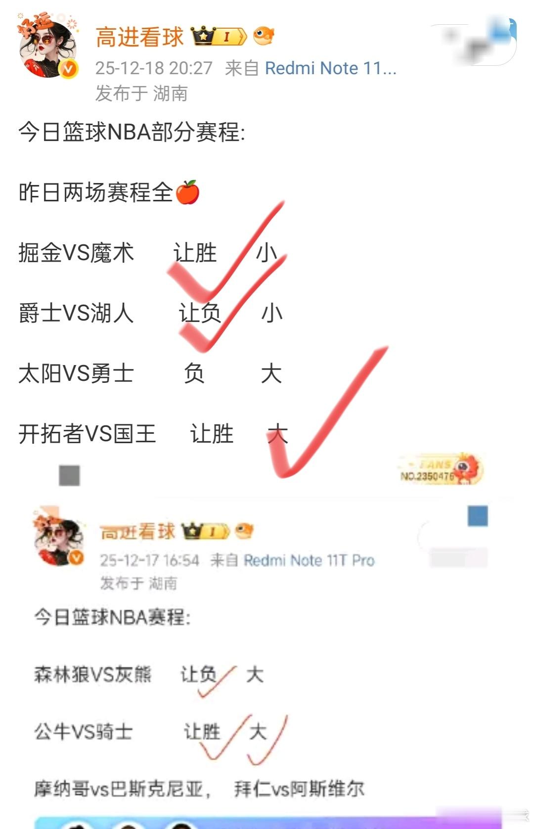 今日篮球赛程分享:凯尔特人VS热火     让胜         小骑士VS公牛