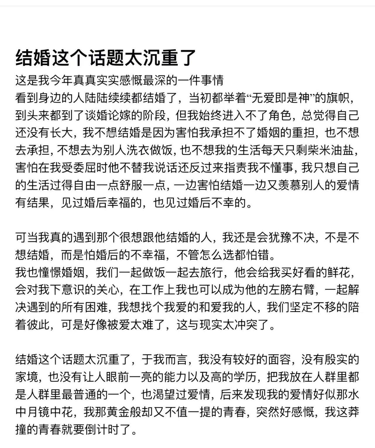 00后这批人 很早很早就清醒了我已经25了可我也才25啊