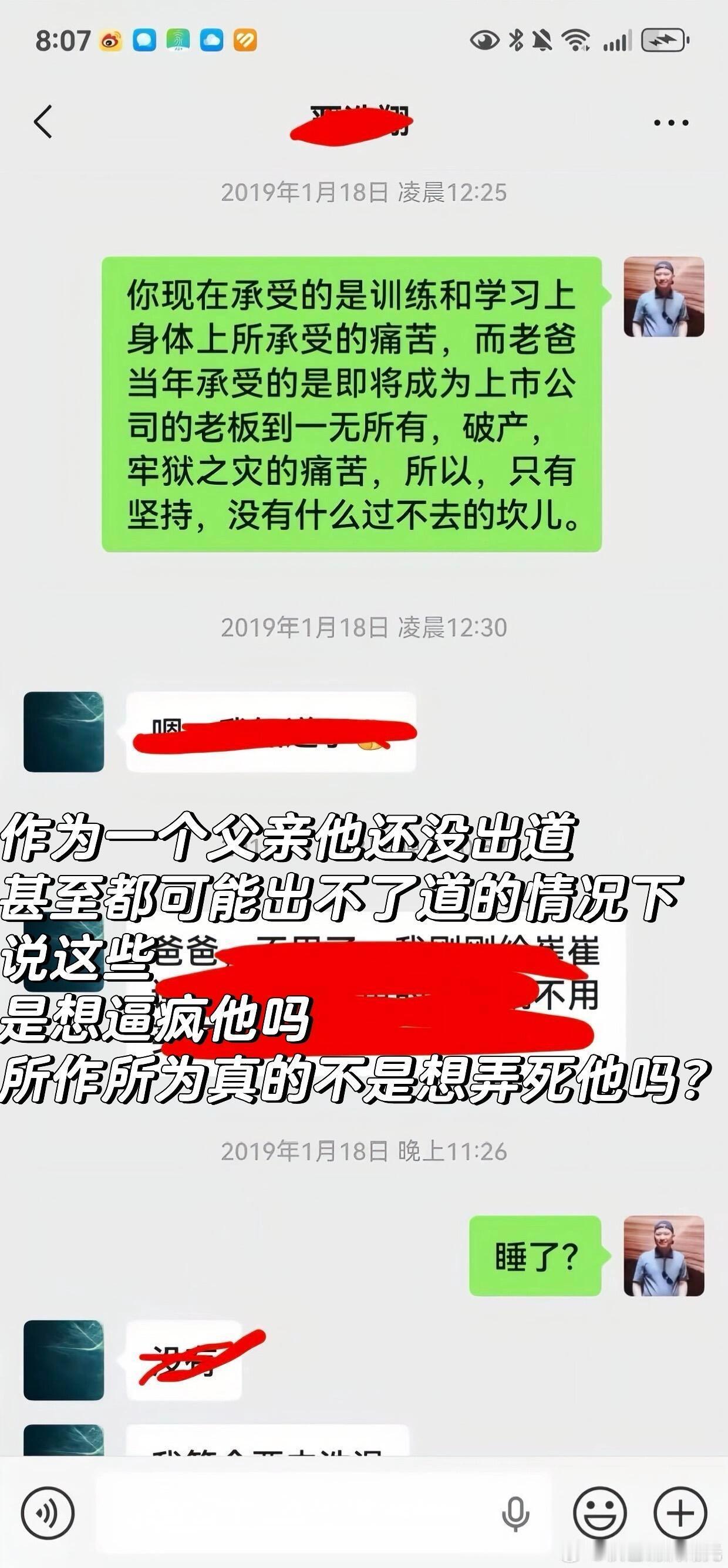 严浩翔父亲=现实版樊胜美 