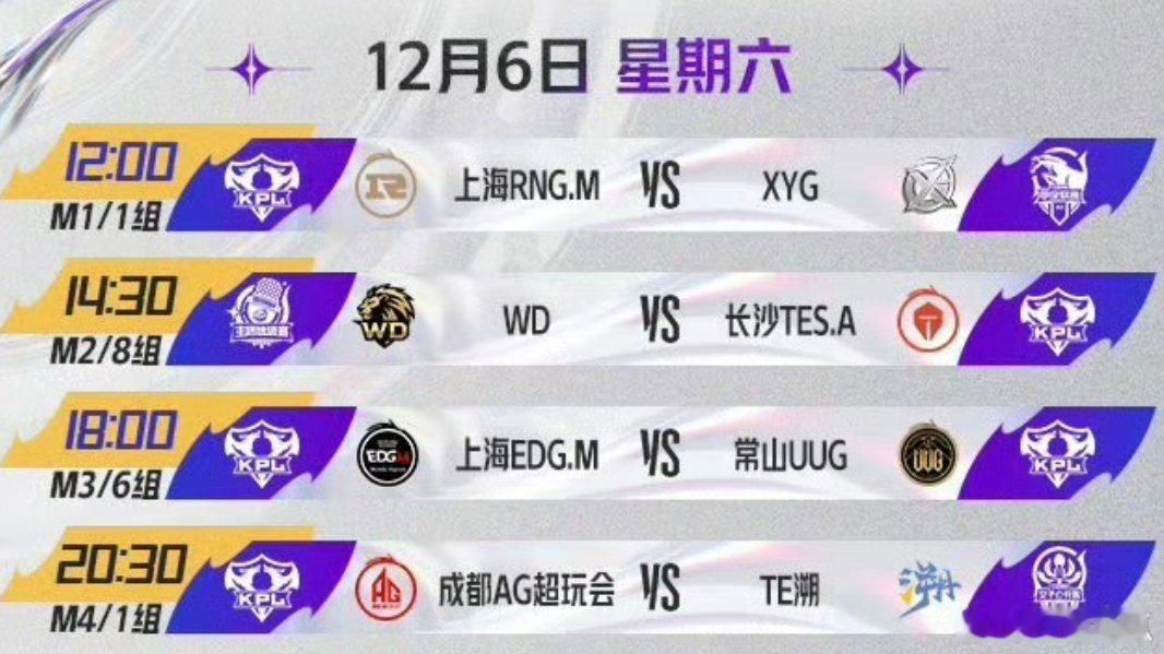 12点开始 4场BO5瓜友们早安 