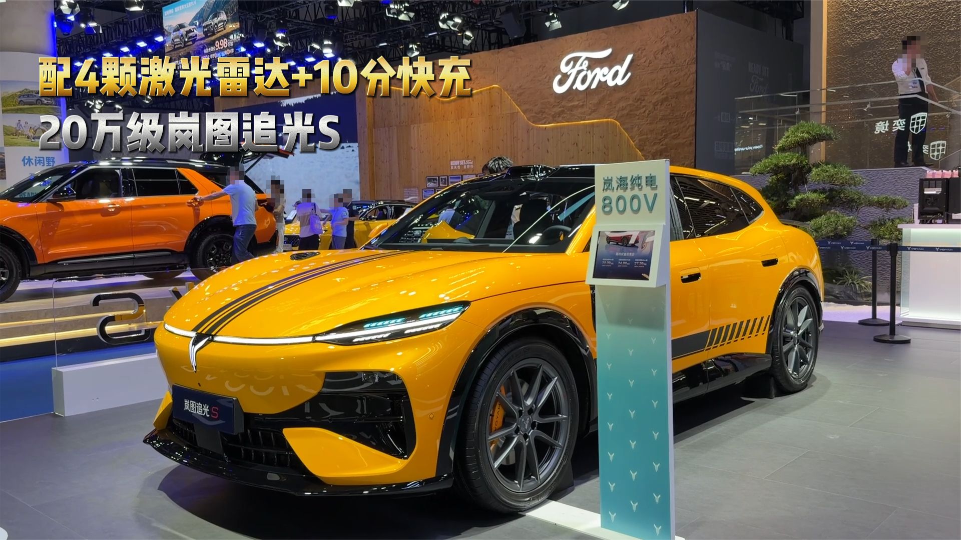配4颗激光雷达+10分快充，20万级岚图追光S，长超5米轴距3米