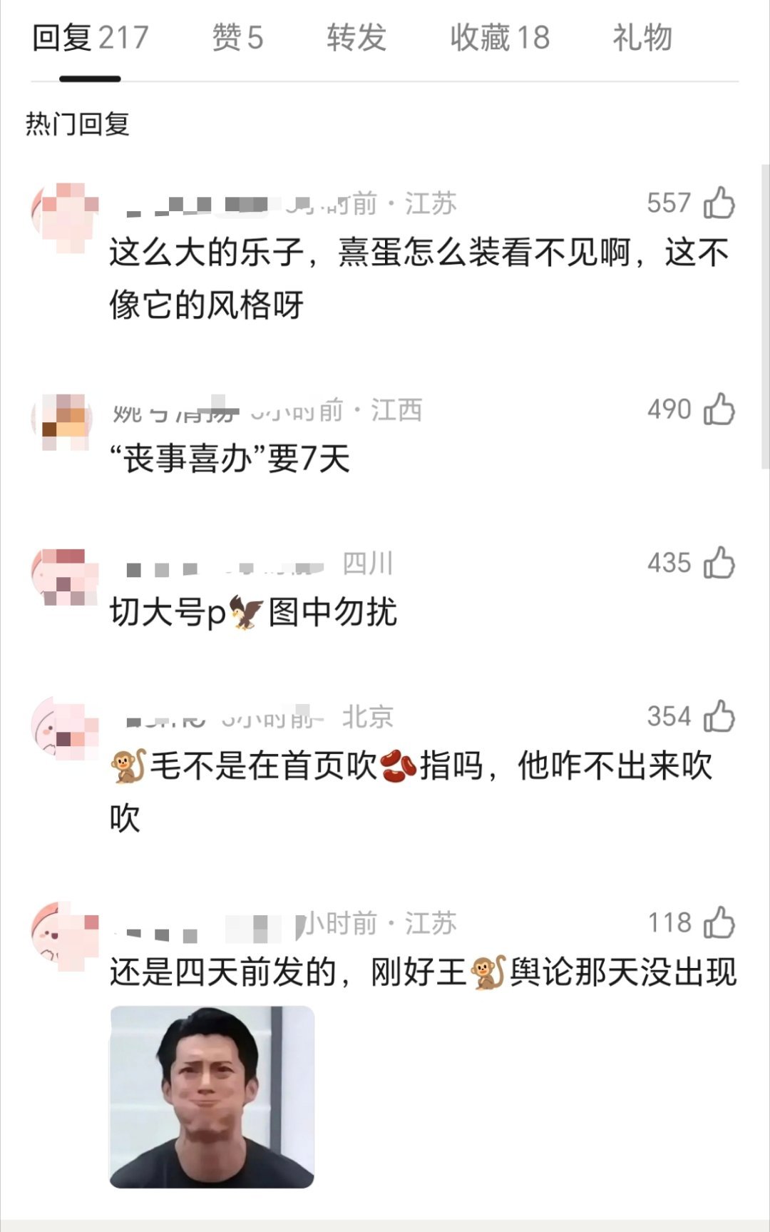 将门第一个10W赞视频玩了王鹤棣不舒服的梗瓣人嘴真损。。whd路人缘不至于这样吧