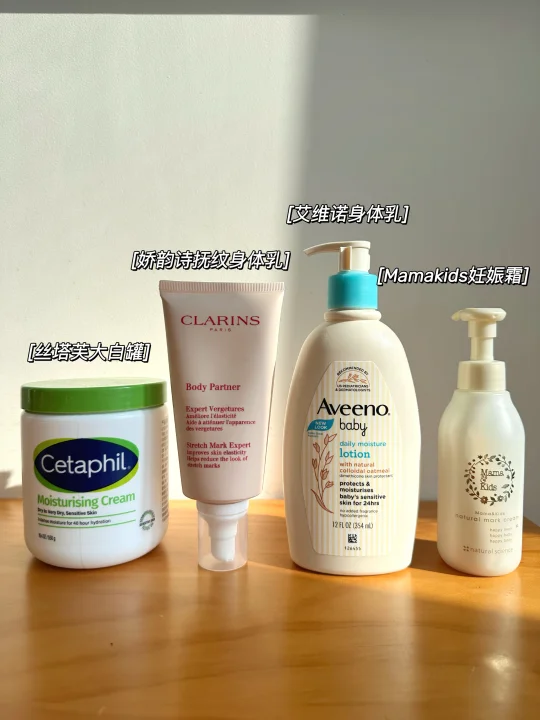 去买！真实分享我二胎身体乳的使用感受