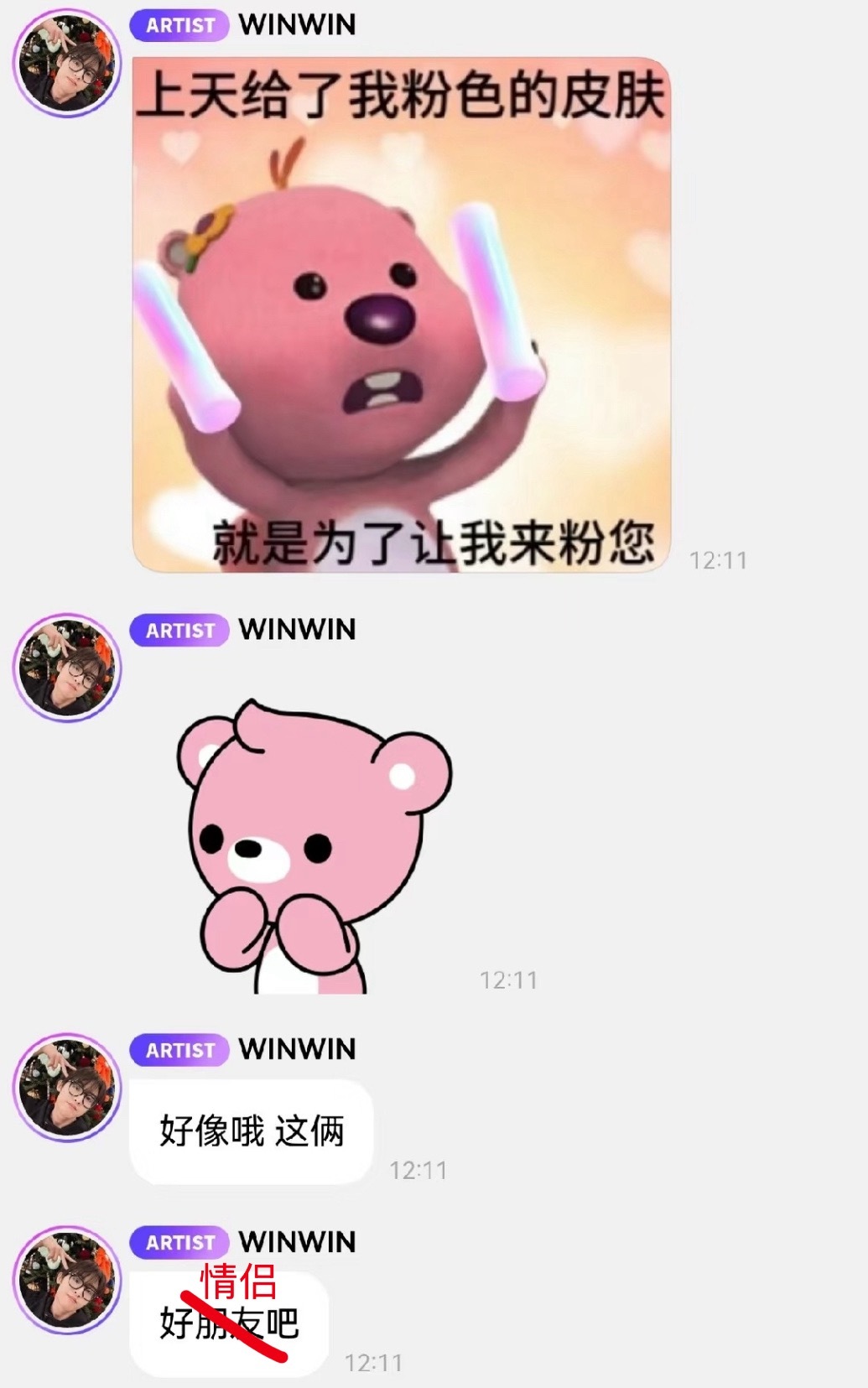 我拉郎： 