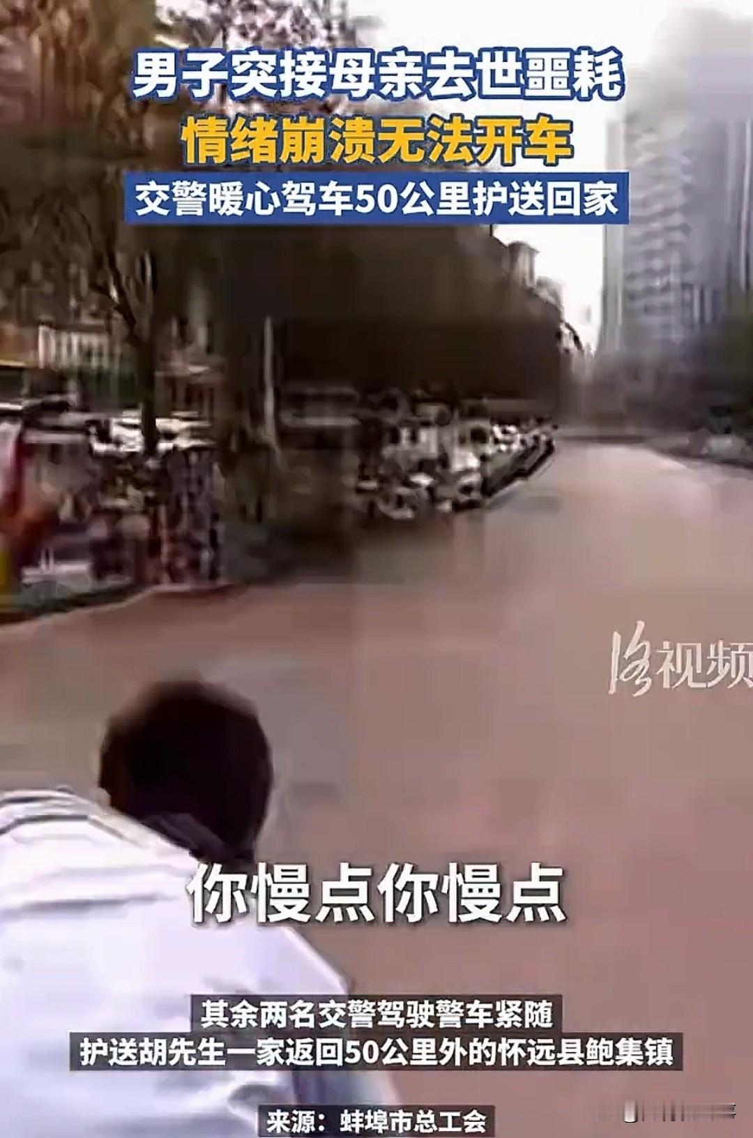 "我没有妈妈了"，一个大男人在马路中央哭到跪地，双手抽搐到连方向盘都握不住。他不