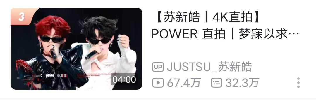 苏新皓 还有10分钟就要更新榜单，在线的宝宝做做分享 