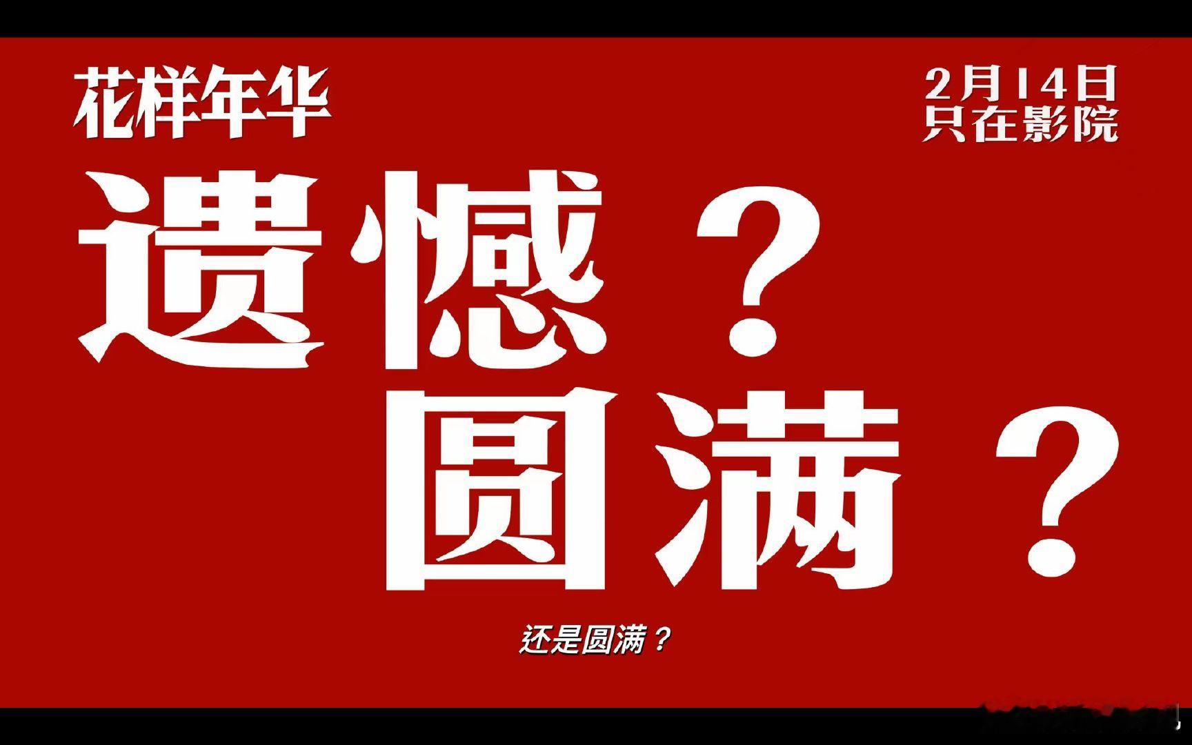 王家卫8分钟揭秘花样年华的25年  宝总BGM，回忆杀来袭 