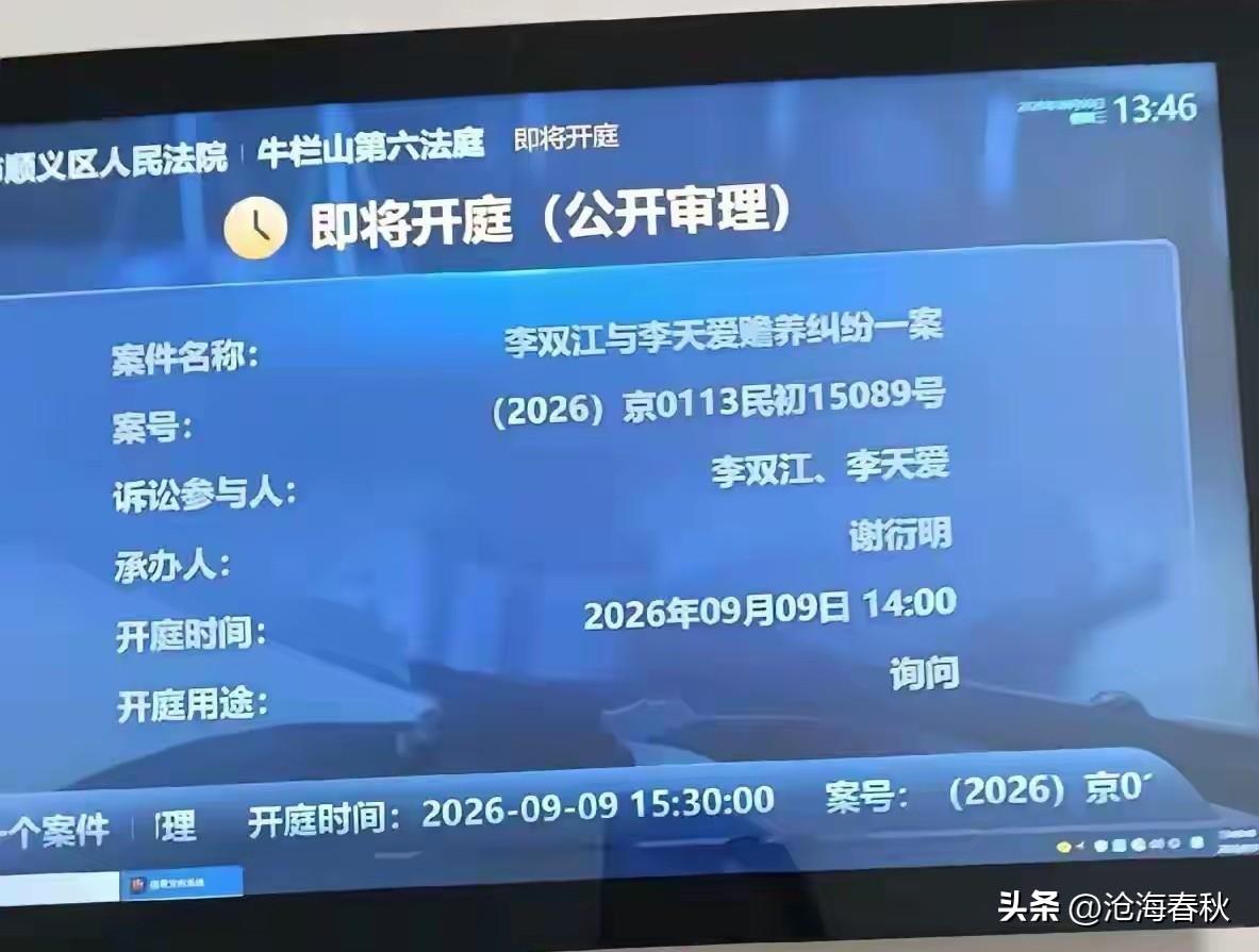 曾经相亲相爱的父子都闹到对簿公堂了
李双江有退休金，还需要儿子赡养吗？