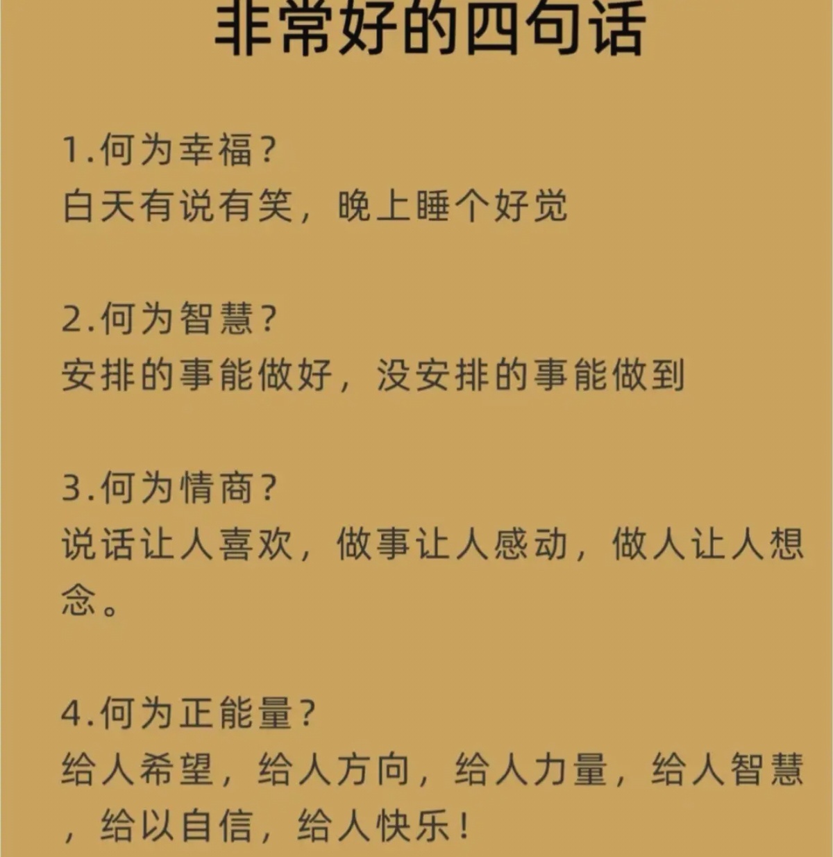 何为 ​​​