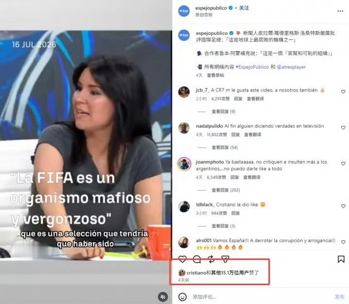 👀Factos3.0？C罗社媒点赞西媒称“FIFA想把世界杯送给梅西”的切片美