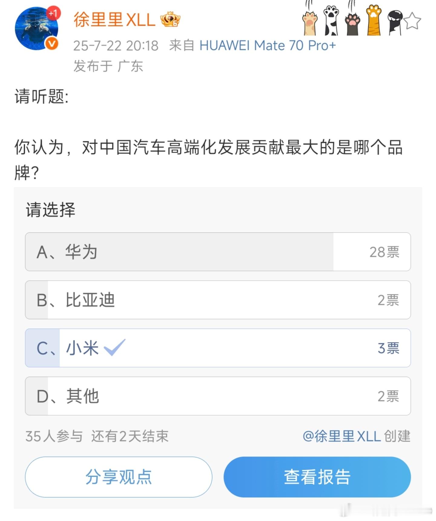 长城全球卖大V6越野，小米在纽北追上保时捷，MG是国产跑车全球销量第一。小鹏、蔚