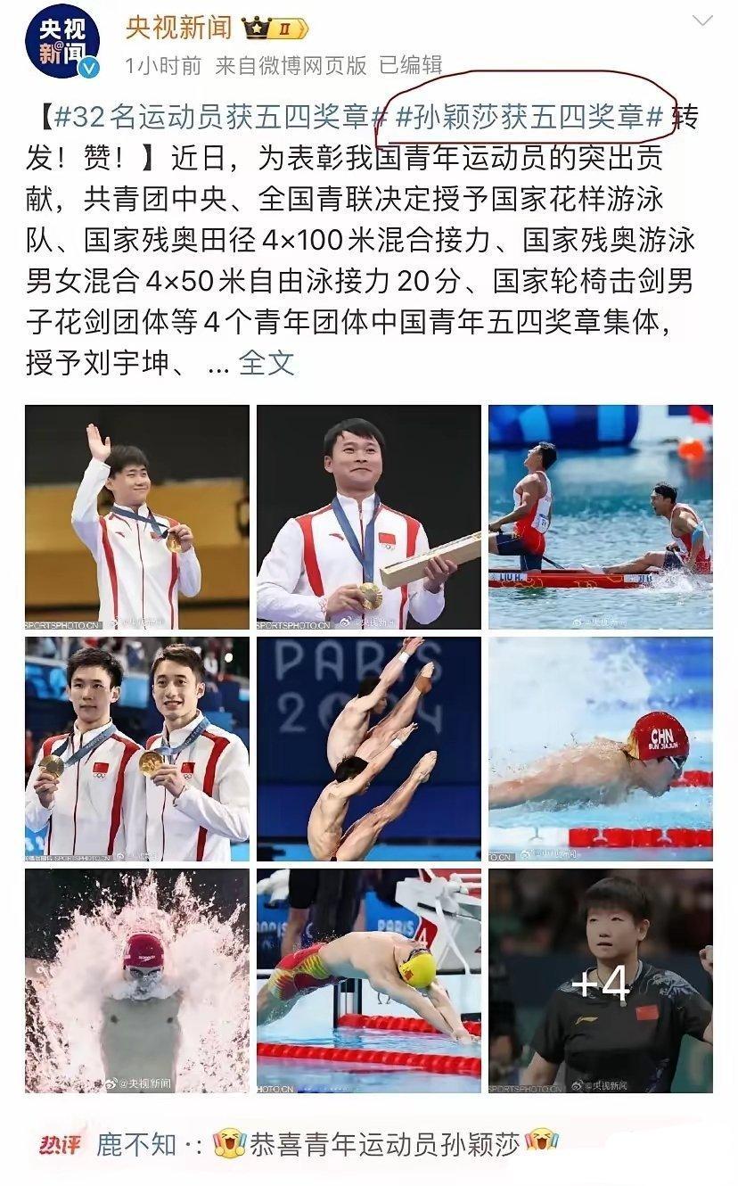 央妈转发王楚钦孙颖莎获奖，带着明显的宠爱今天一早公布了全国五一劳动奖章和中国青年