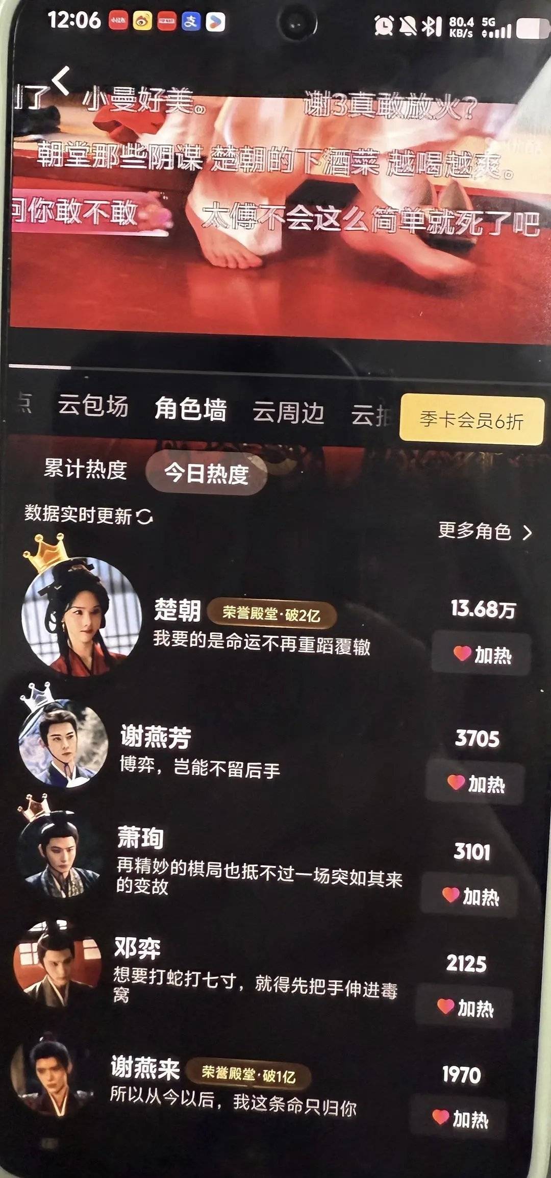 提问🙋男主在哪里？ 六番开外的男主吗 