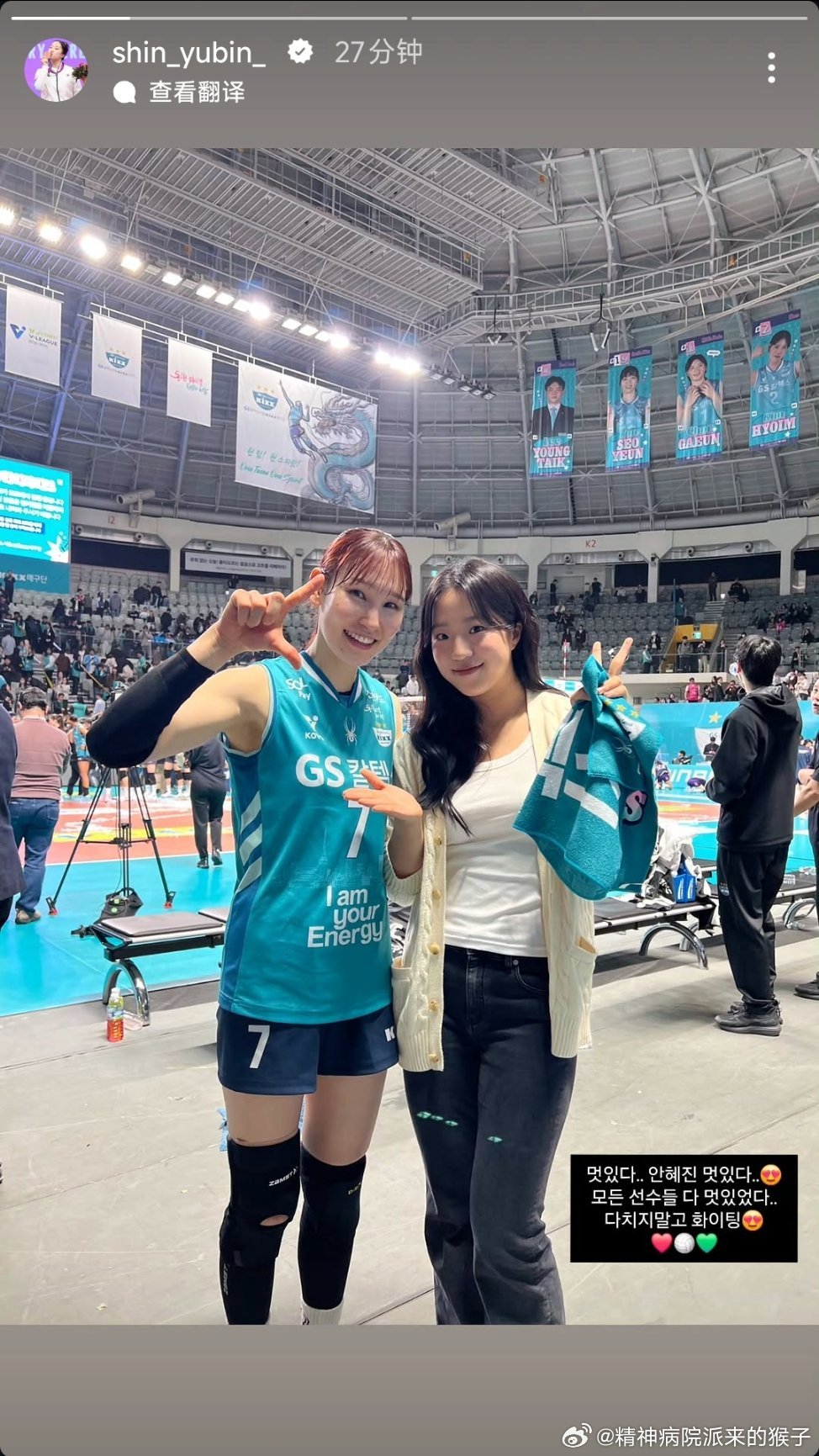 申裕斌：太帅了…安惠真太帅了…😍所有选手都超棒的..要健健康康的，加油❤️🩹